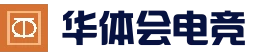 华体会电竞竞猜 - 电竞体育综合娱乐体验