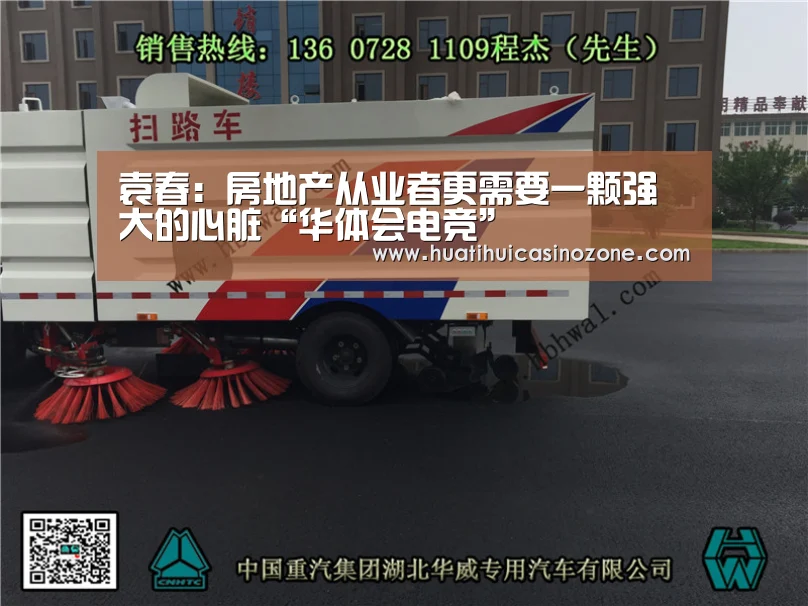 华体会电竞