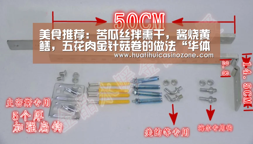 美食推荐:苦瓜丝拌熏干,酱烧黄鳝,五花肉金针菇卷的做法“华体会竞猜”(图2) 华体会竞猜