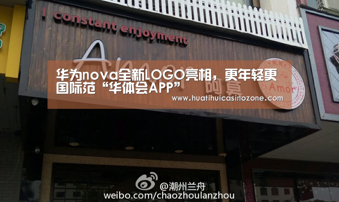 华体会APP